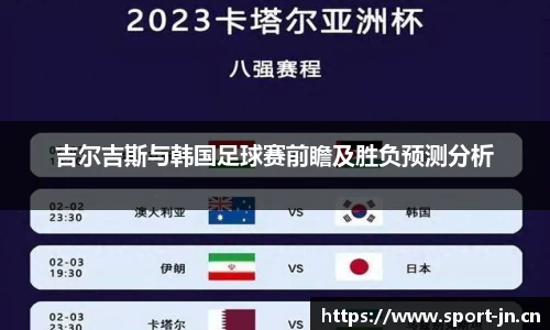 江南体育